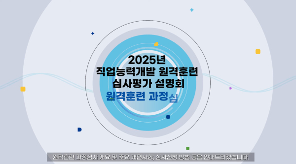 원격훈련과정용 LMS