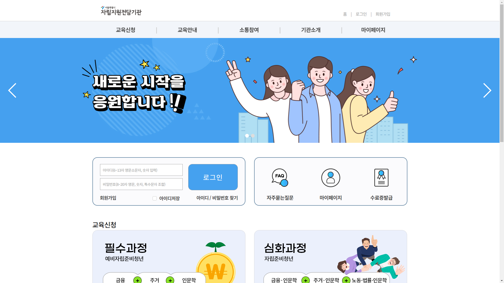 서울시 배움마켓