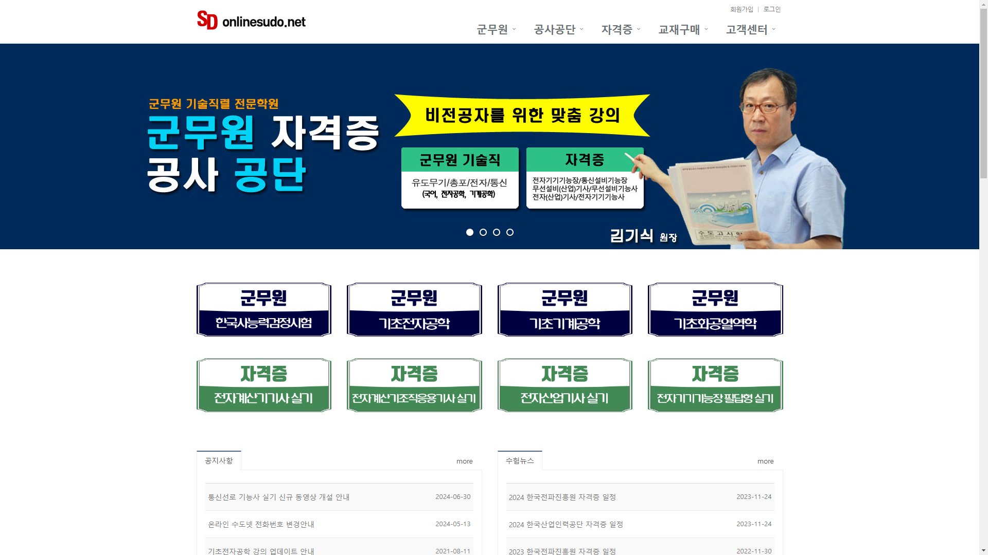 온라인수도 리뉴얼