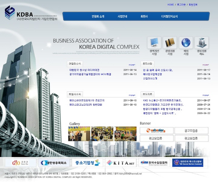 KDBA 기업인연합회