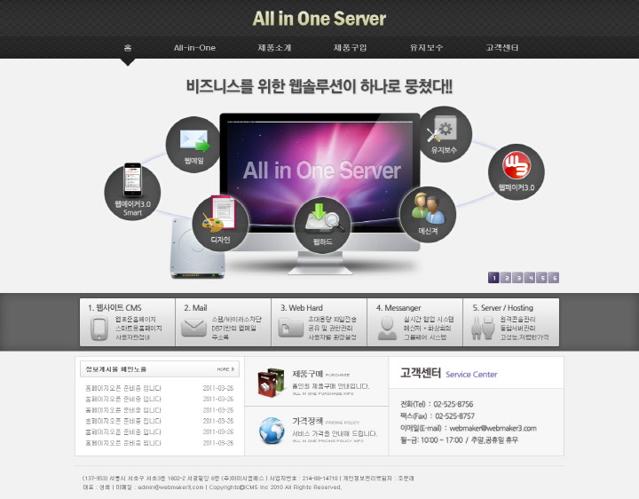 All-in-One Server