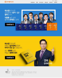 패스랩 공인중개사