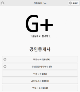 기출문제로 합격하기